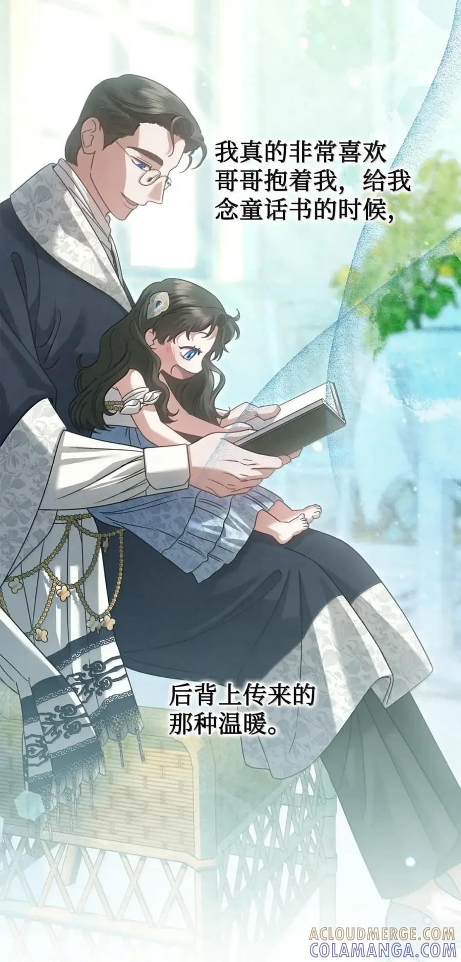 穿越成为暗黑系逆后宫小说男主们的小姨子 - 37 要分手？ - 第58张图