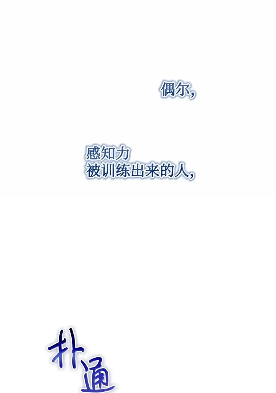 穿越成为暗黑系逆后宫小说男主们的小姨子 - 37 要分手？ - 第84张图