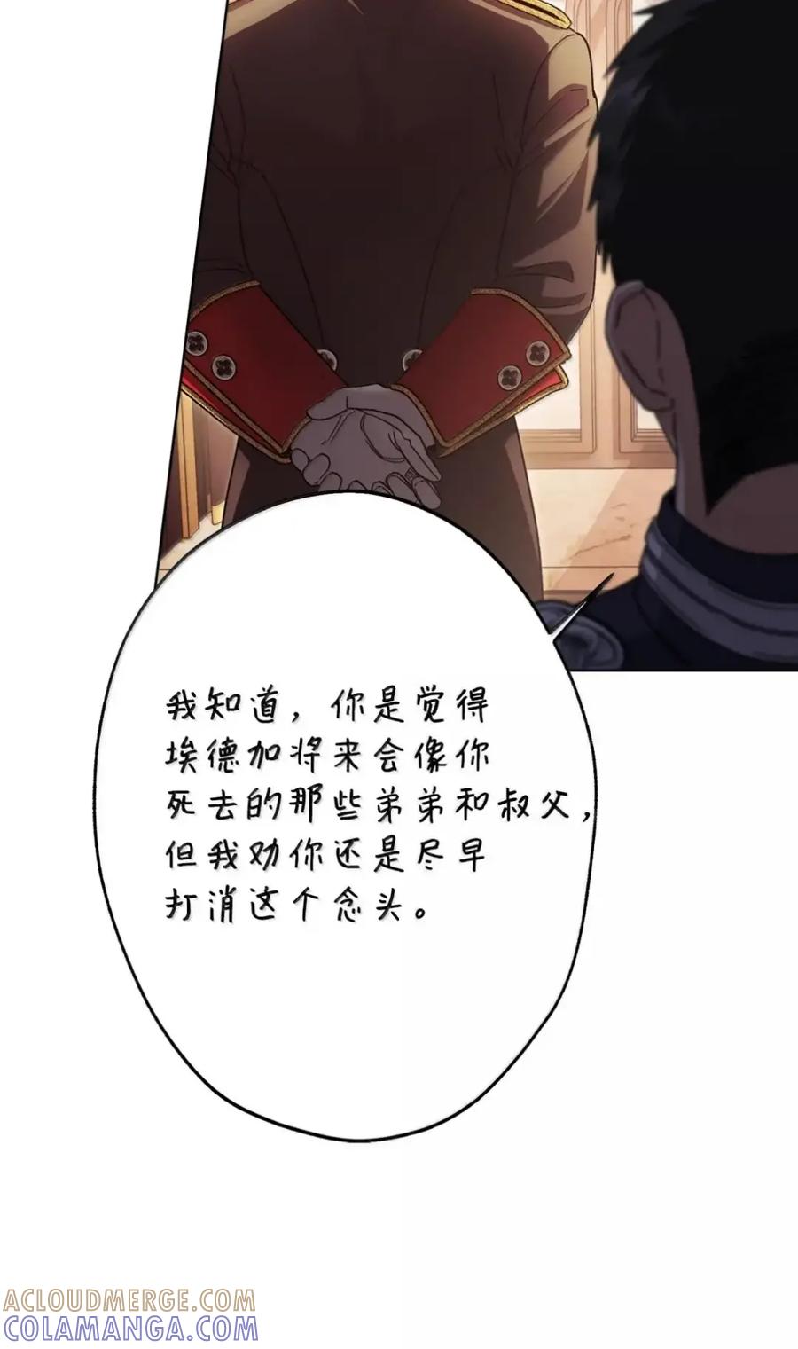 穿越成为暗黑系逆后宫小说男主们的小姨子 - 37 要分手？ - 第13张图