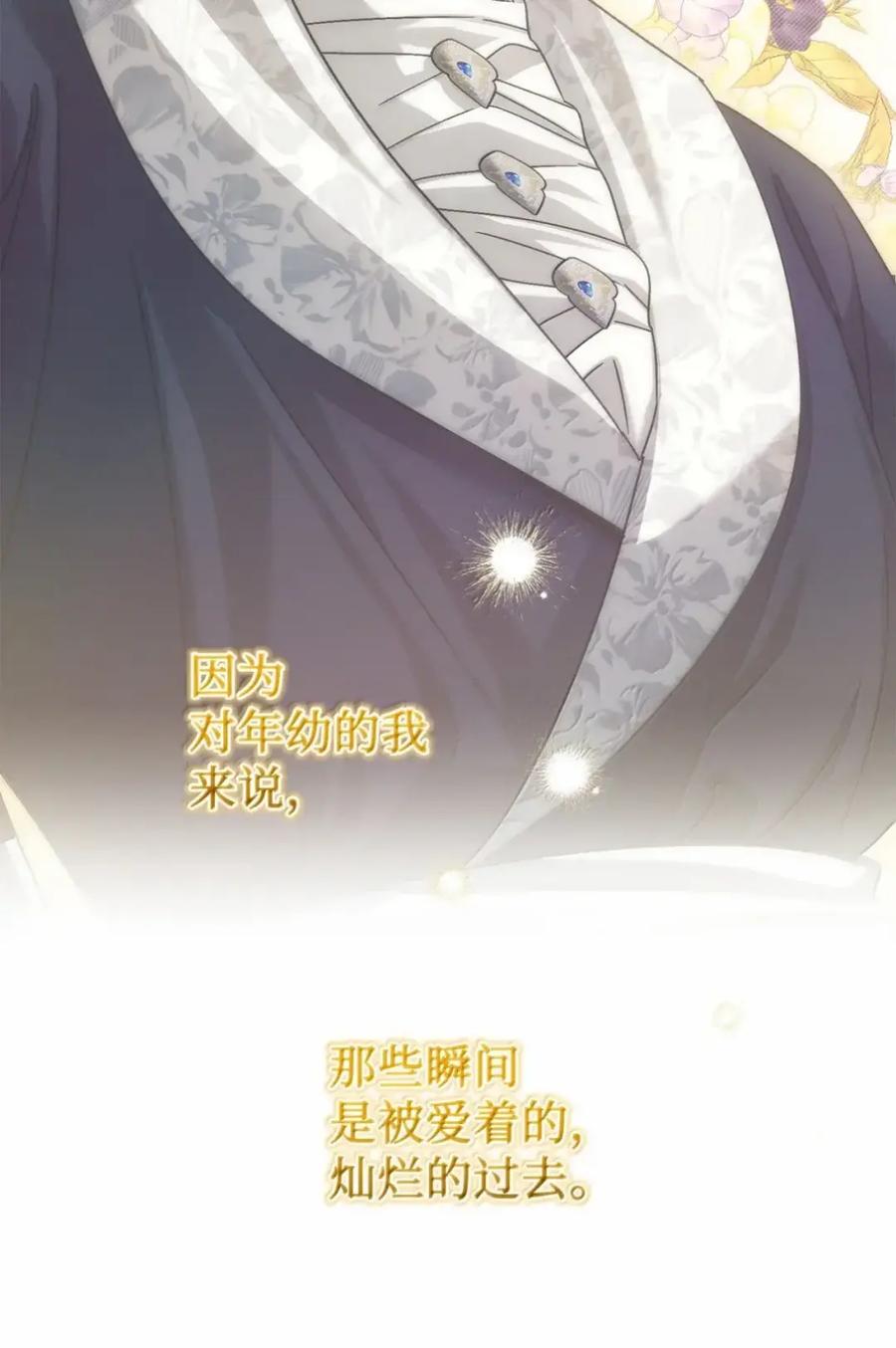 穿越成为暗黑系逆后宫小说男主们的小姨子 - 37 要分手？ - 第62张图