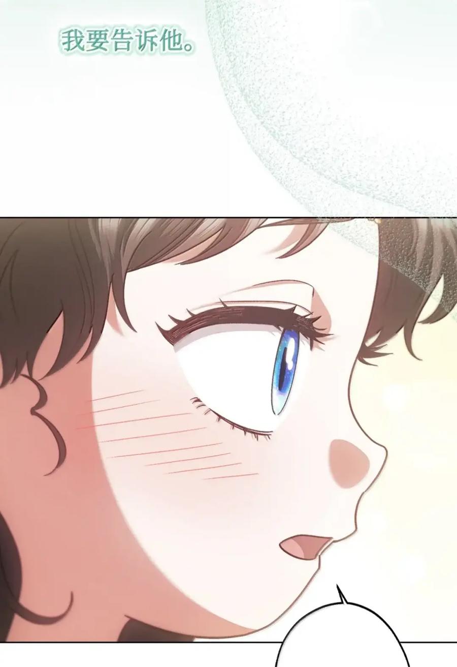 穿越成为暗黑系逆后宫小说男主们的小姨子 - 38 埃德加的生日宴会 - 第95张图