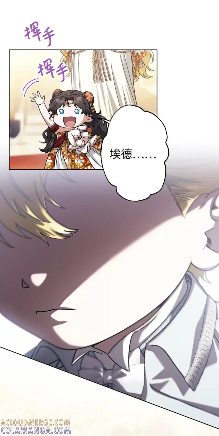 穿越成为暗黑系逆后宫小说男主们的小姨子 - 38 埃德加的生日宴会 - 第13张图