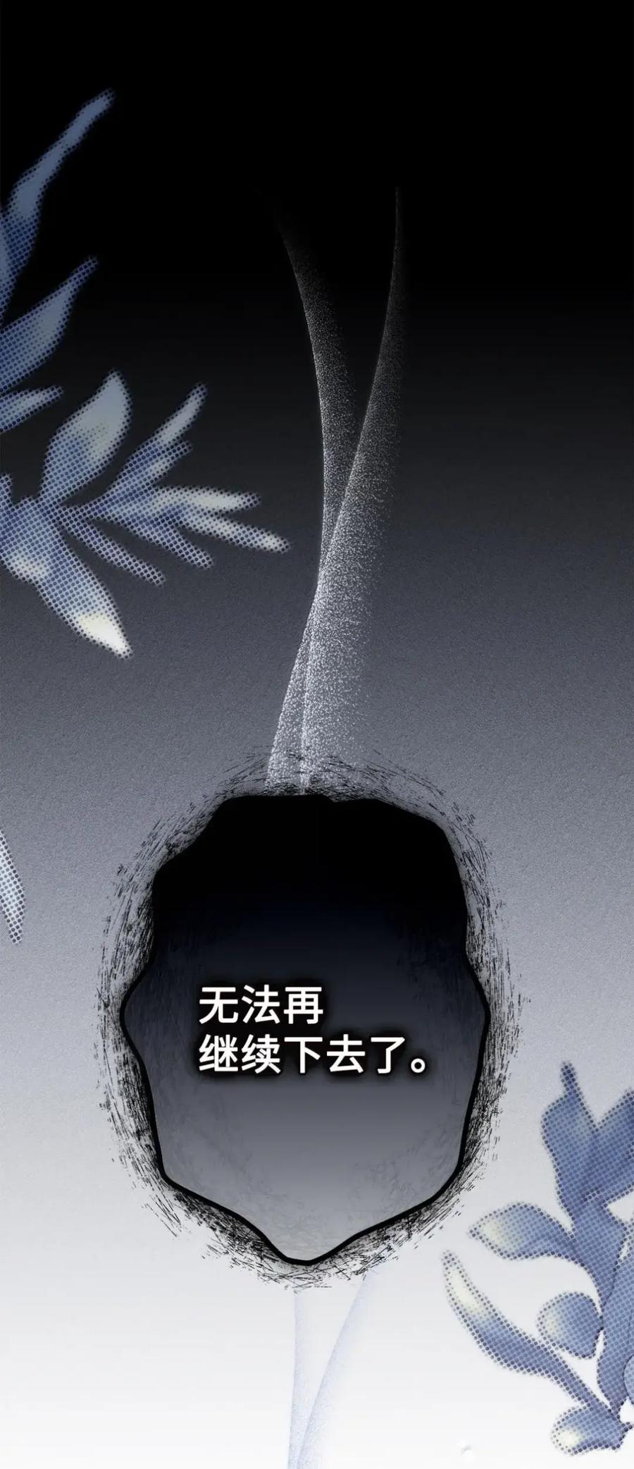 穿越成为暗黑系逆后宫小说男主们的小姨子 - 38 埃德加的生日宴会 - 第38张图