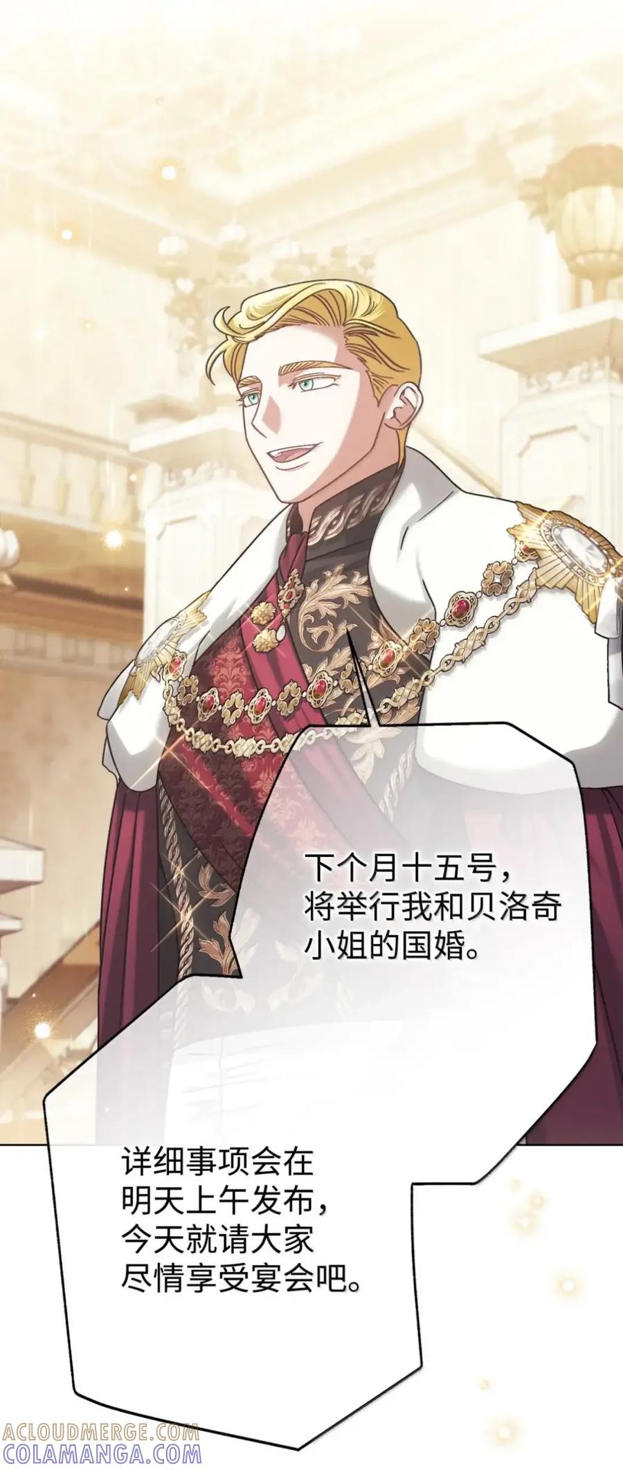 穿越成为暗黑系逆后宫小说男主们的小姨子 - 38 埃德加的生日宴会 - 第69张图