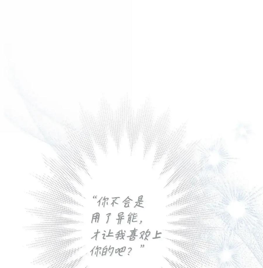 穿越成为暗黑系逆后宫小说男主们的小姨子 - 38 埃德加的生日宴会 - 第36张图