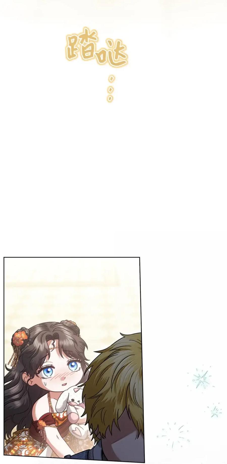 穿越成为暗黑系逆后宫小说男主们的小姨子 - 38 埃德加的生日宴会 - 第91张图