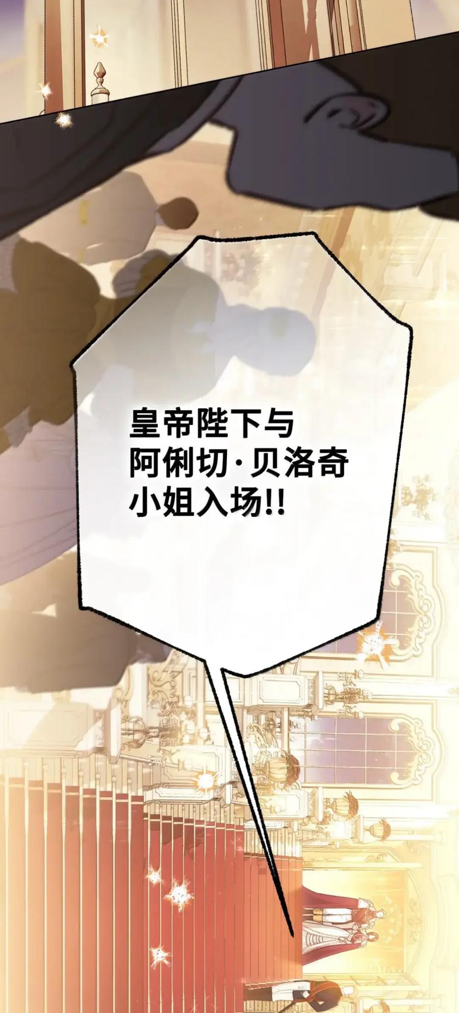 穿越成为暗黑系逆后宫小说男主们的小姨子 - 38 埃德加的生日宴会 - 第58张图