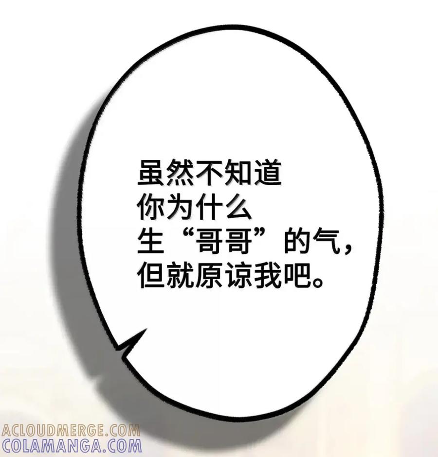 穿越成为暗黑系逆后宫小说男主们的小姨子 - 38 埃德加的生日宴会 - 第77张图