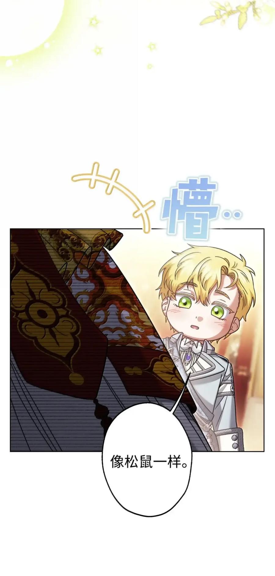 穿越成为暗黑系逆后宫小说男主们的小姨子 - 38 埃德加的生日宴会 - 第52张图