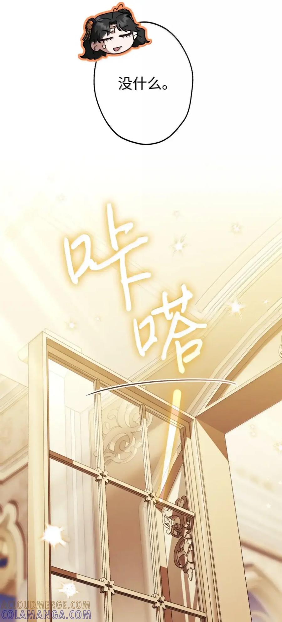 穿越成为暗黑系逆后宫小说男主们的小姨子 - 38 埃德加的生日宴会 - 第57张图