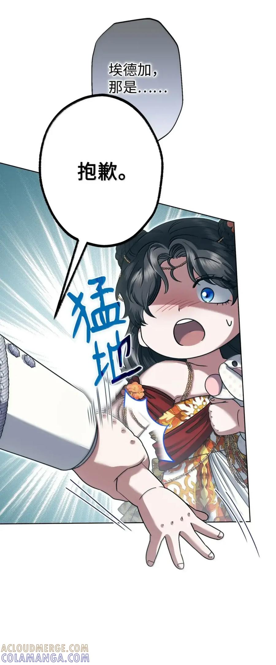 穿越成为暗黑系逆后宫小说男主们的小姨子 - 38 埃德加的生日宴会 - 第85张图