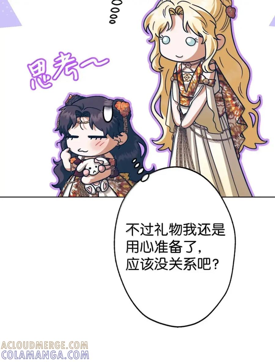 穿越成为暗黑系逆后宫小说男主们的小姨子 - 38 埃德加的生日宴会 - 第9张图