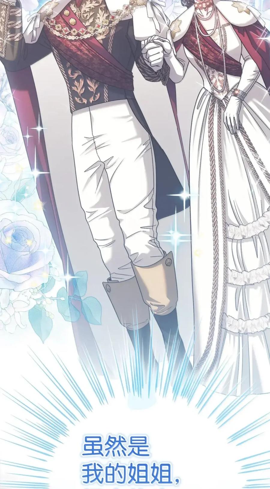 穿越成为暗黑系逆后宫小说男主们的小姨子 - 38 埃德加的生日宴会 - 第62张图