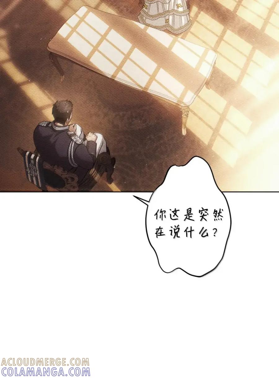 穿越成为暗黑系逆后宫小说男主们的小姨子 - 38 埃德加的生日宴会 - 第25张图