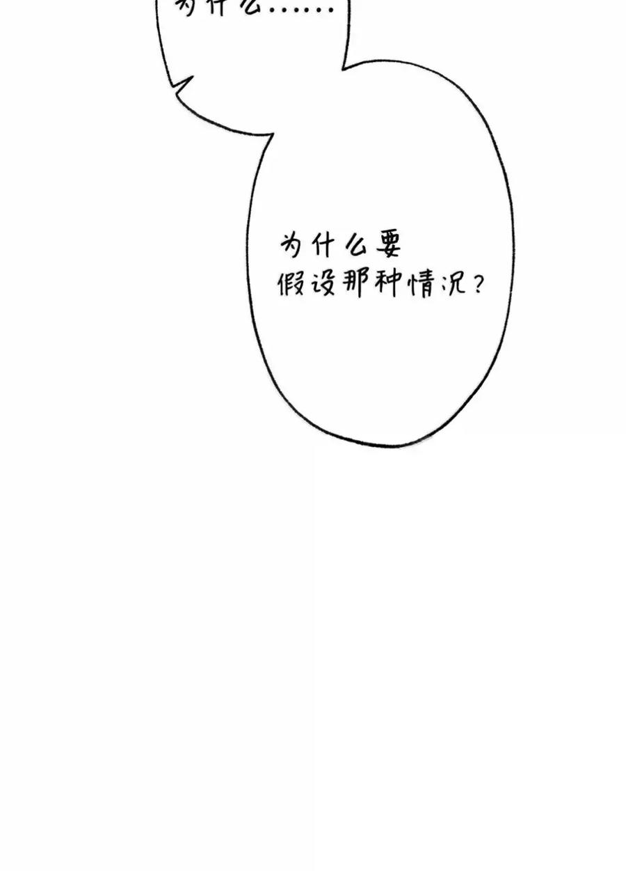 穿越成为暗黑系逆后宫小说男主们的小姨子 - 38 埃德加的生日宴会 - 第30张图