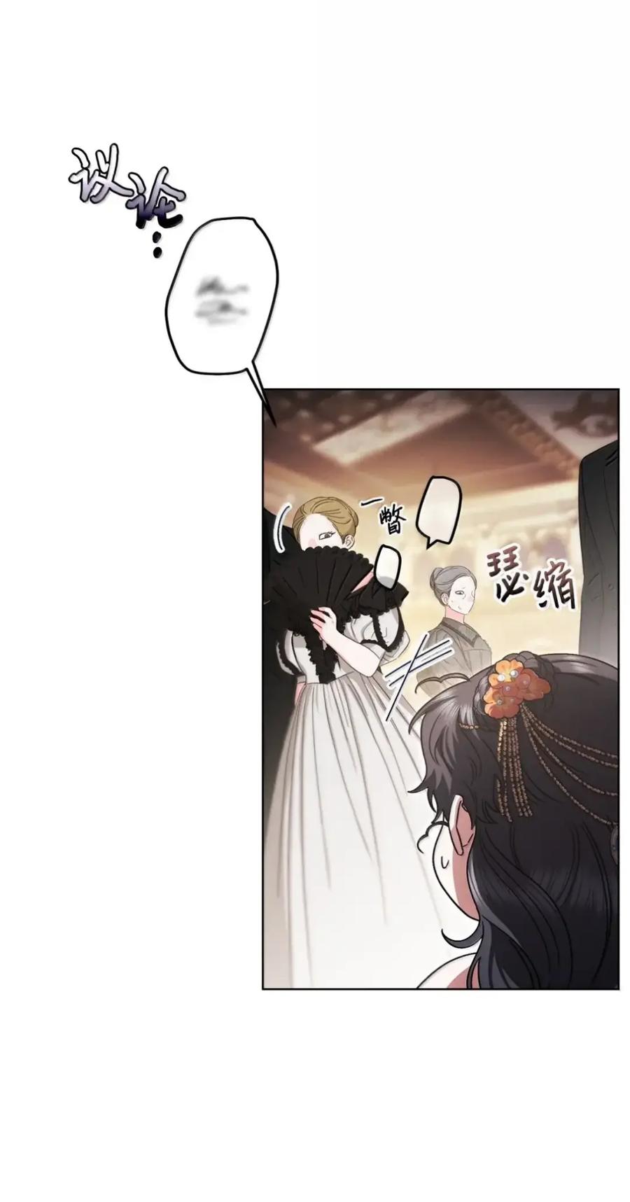 穿越成为暗黑系逆后宫小说男主们的小姨子 - 38 埃德加的生日宴会 - 第71张图