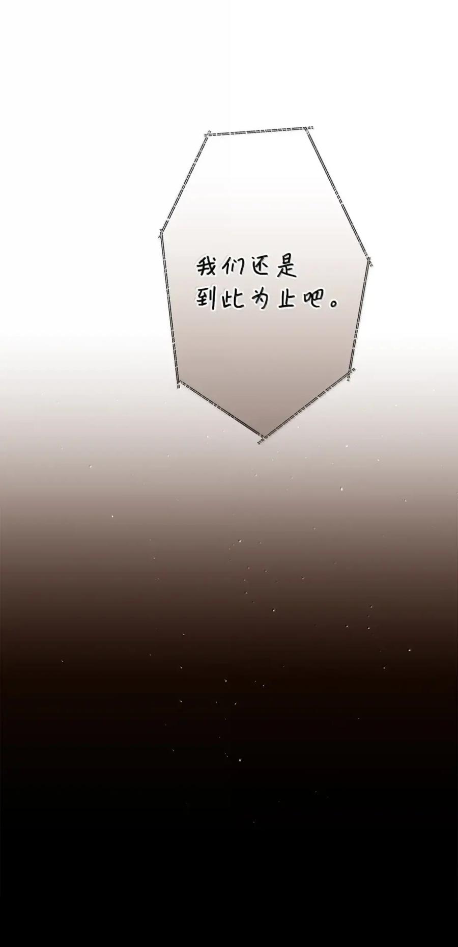 穿越成为暗黑系逆后宫小说男主们的小姨子 - 38 埃德加的生日宴会 - 第23张图