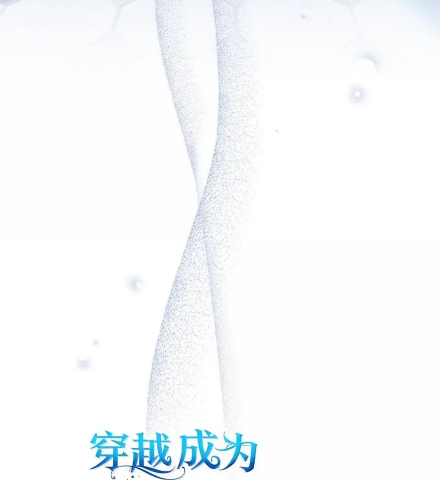 穿越成为暗黑系逆后宫小说男主们的小姨子 - 38 埃德加的生日宴会 - 第40张图