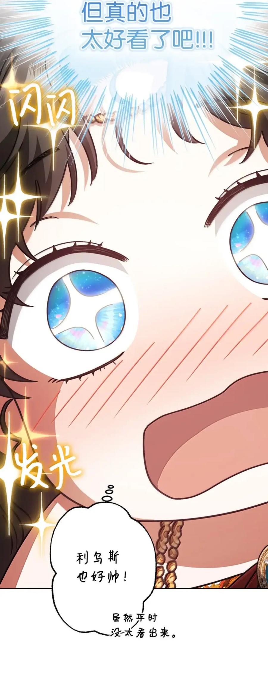 穿越成为暗黑系逆后宫小说男主们的小姨子 - 38 埃德加的生日宴会 - 第63张图