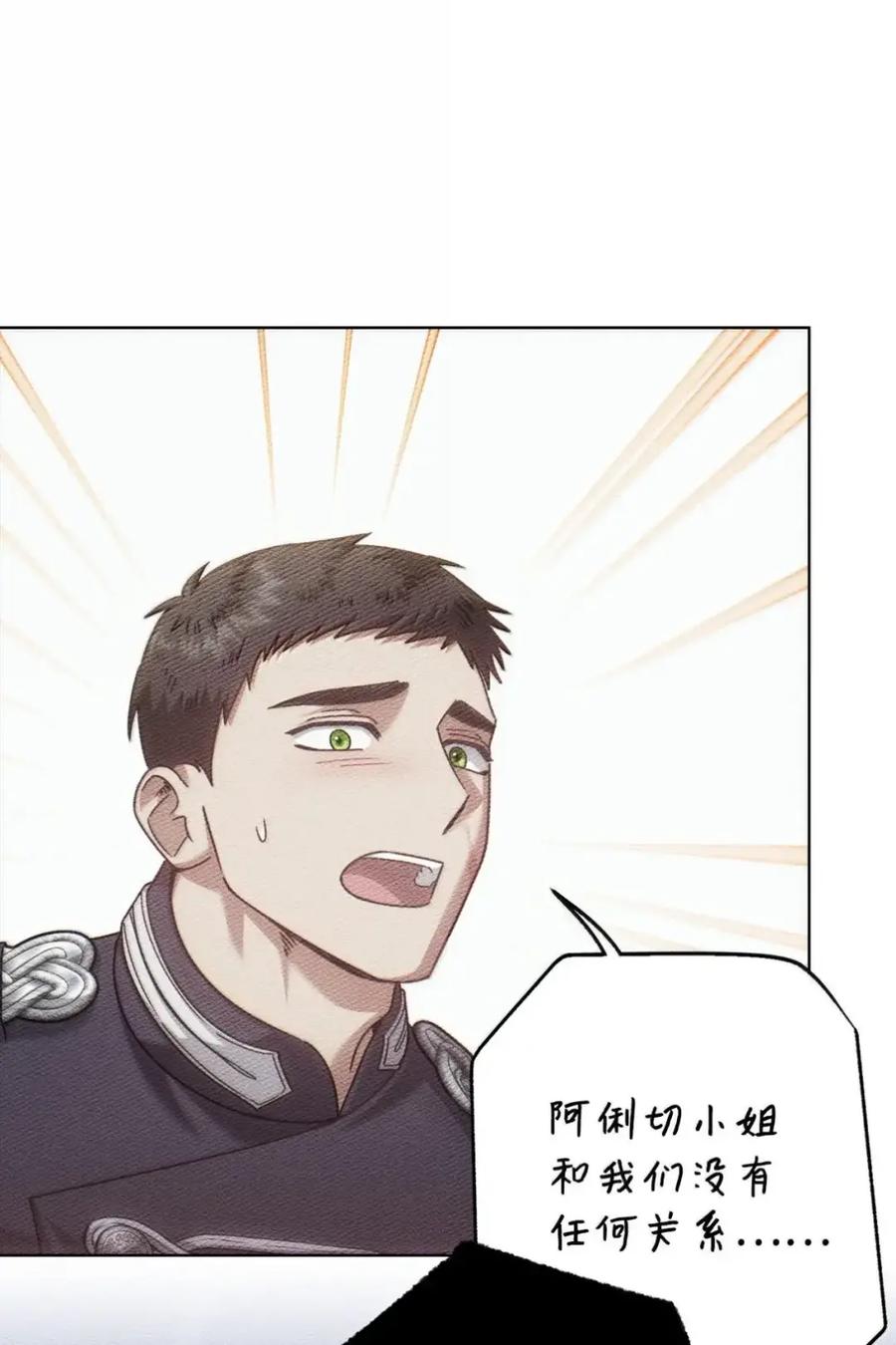 穿越成为暗黑系逆后宫小说男主们的小姨子 - 38 埃德加的生日宴会 - 第26张图