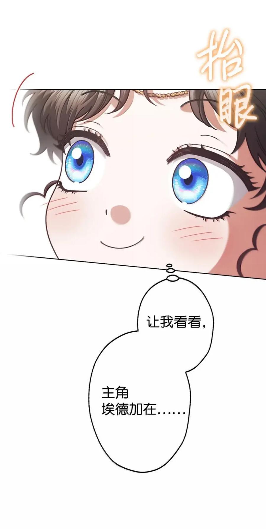 穿越成为暗黑系逆后宫小说男主们的小姨子 - 38 埃德加的生日宴会 - 第10张图