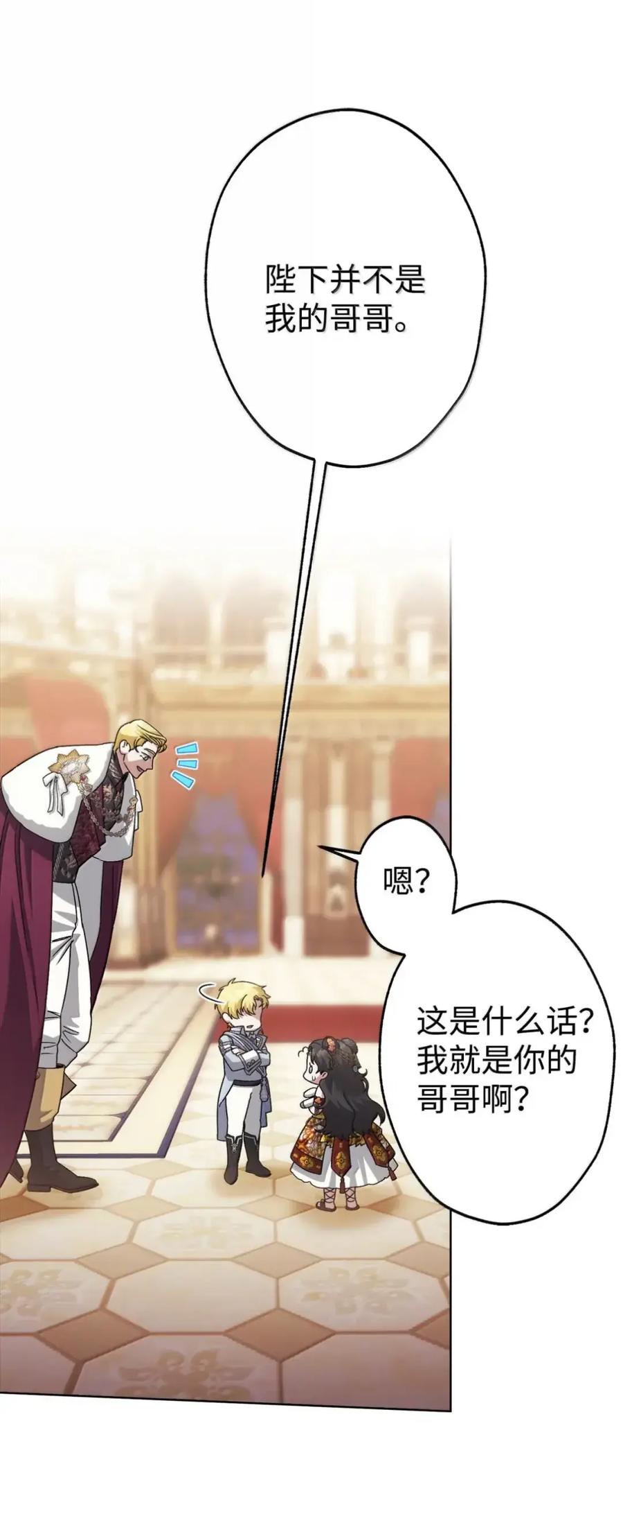 穿越成为暗黑系逆后宫小说男主们的小姨子 - 38 埃德加的生日宴会 - 第80张图