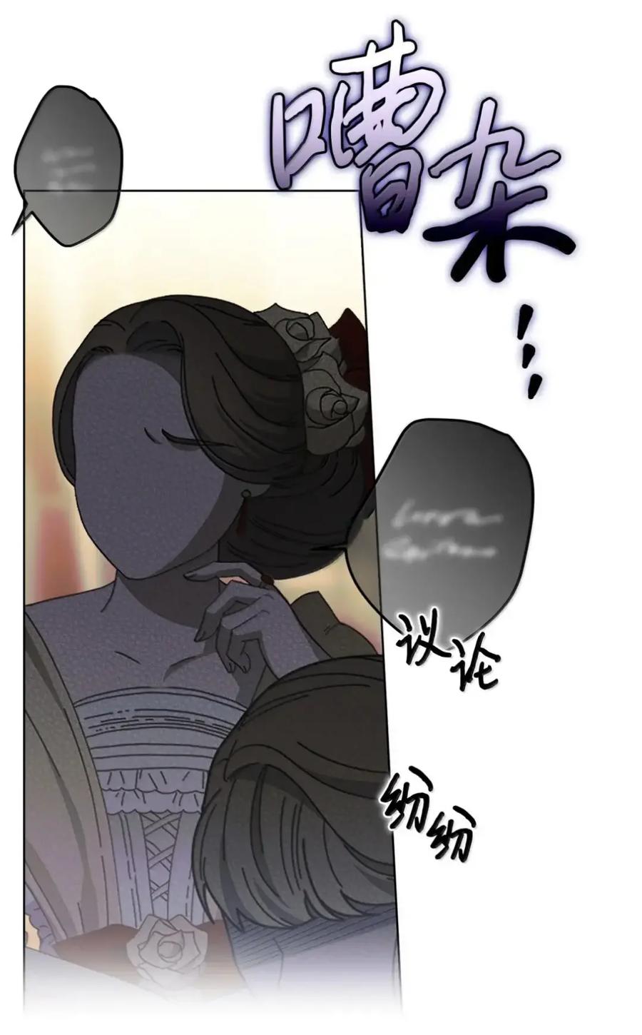 穿越成为暗黑系逆后宫小说男主们的小姨子 - 38 埃德加的生日宴会 - 第70张图