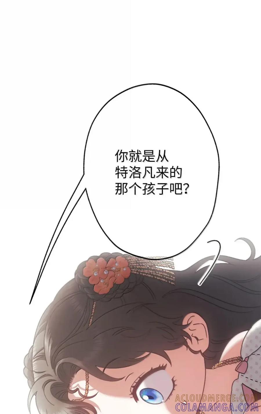 穿越成为暗黑系逆后宫小说男主们的小姨子 - 38 埃德加的生日宴会 - 第97张图