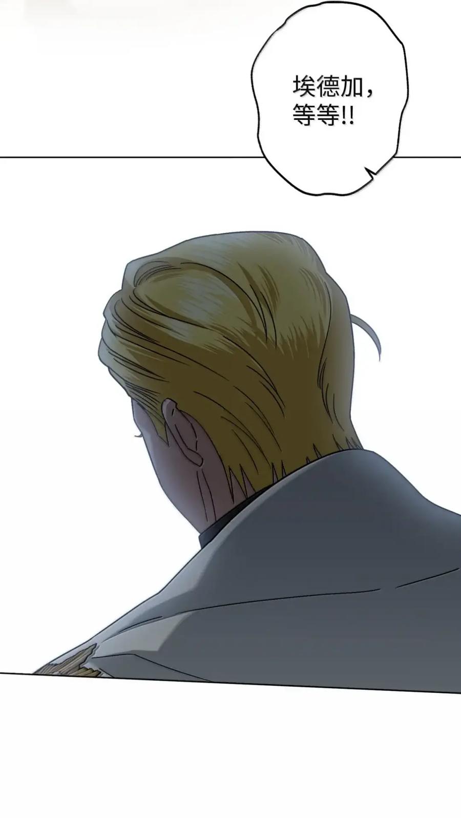 穿越成为暗黑系逆后宫小说男主们的小姨子 - 38 埃德加的生日宴会 - 第88张图