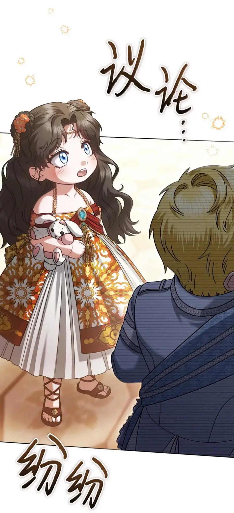 穿越成为暗黑系逆后宫小说男主们的小姨子 - 38 埃德加的生日宴会 - 第60张图