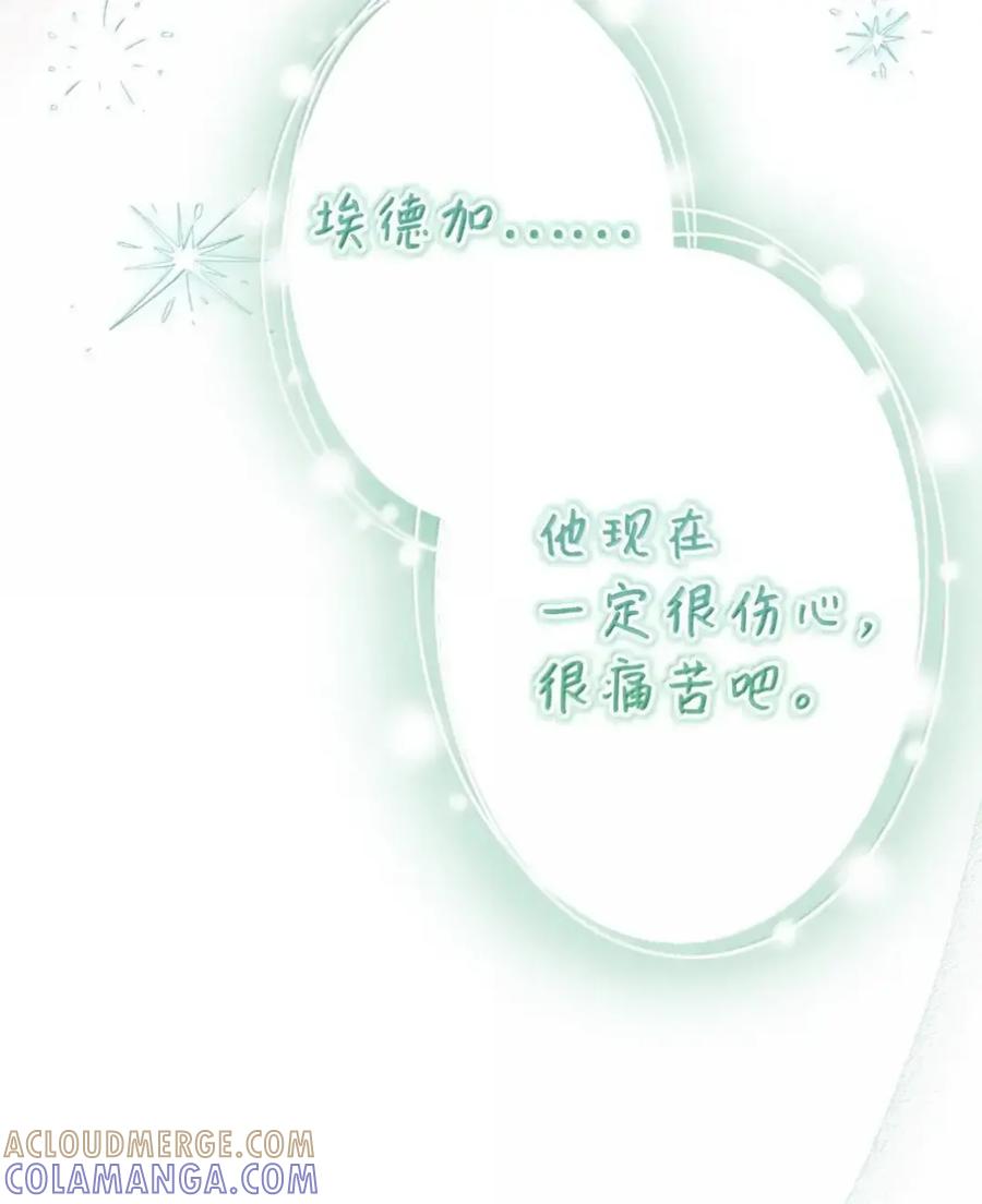 穿越成为暗黑系逆后宫小说男主们的小姨子 - 38 埃德加的生日宴会 - 第93张图