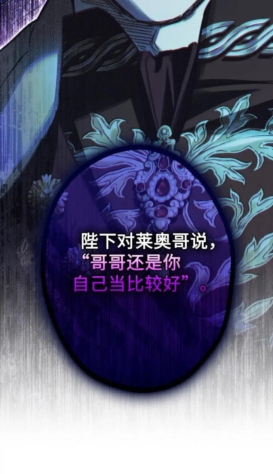 穿越成为暗黑系逆后宫小说男主们的小姨子 - 38 埃德加的生日宴会 - 第83张图