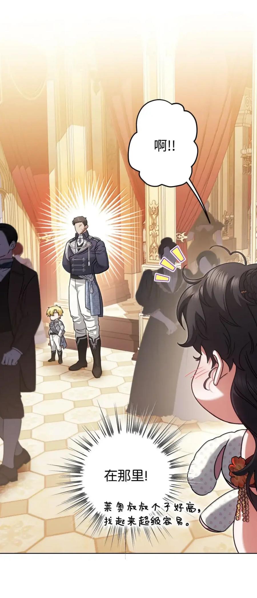 穿越成为暗黑系逆后宫小说男主们的小姨子 - 38 埃德加的生日宴会 - 第11张图