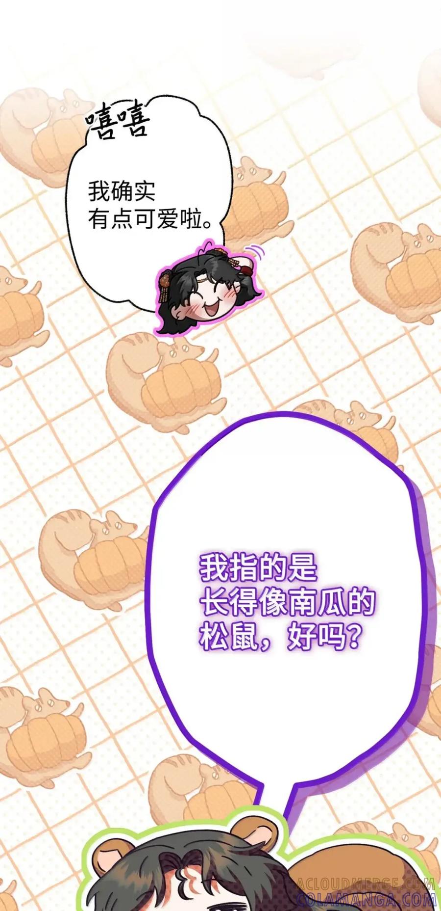 穿越成为暗黑系逆后宫小说男主们的小姨子 - 38 埃德加的生日宴会 - 第53张图