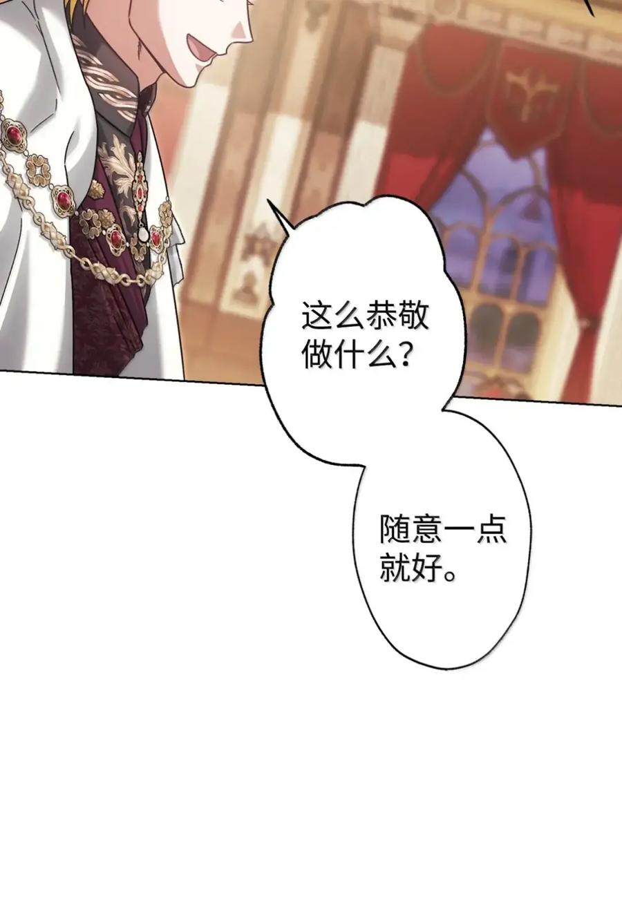 穿越成为暗黑系逆后宫小说男主们的小姨子 - 38 埃德加的生日宴会 - 第76张图