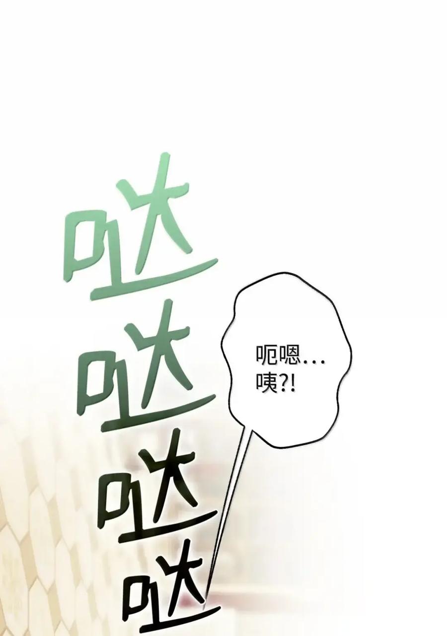 穿越成为暗黑系逆后宫小说男主们的小姨子 - 38 埃德加的生日宴会 - 第86张图