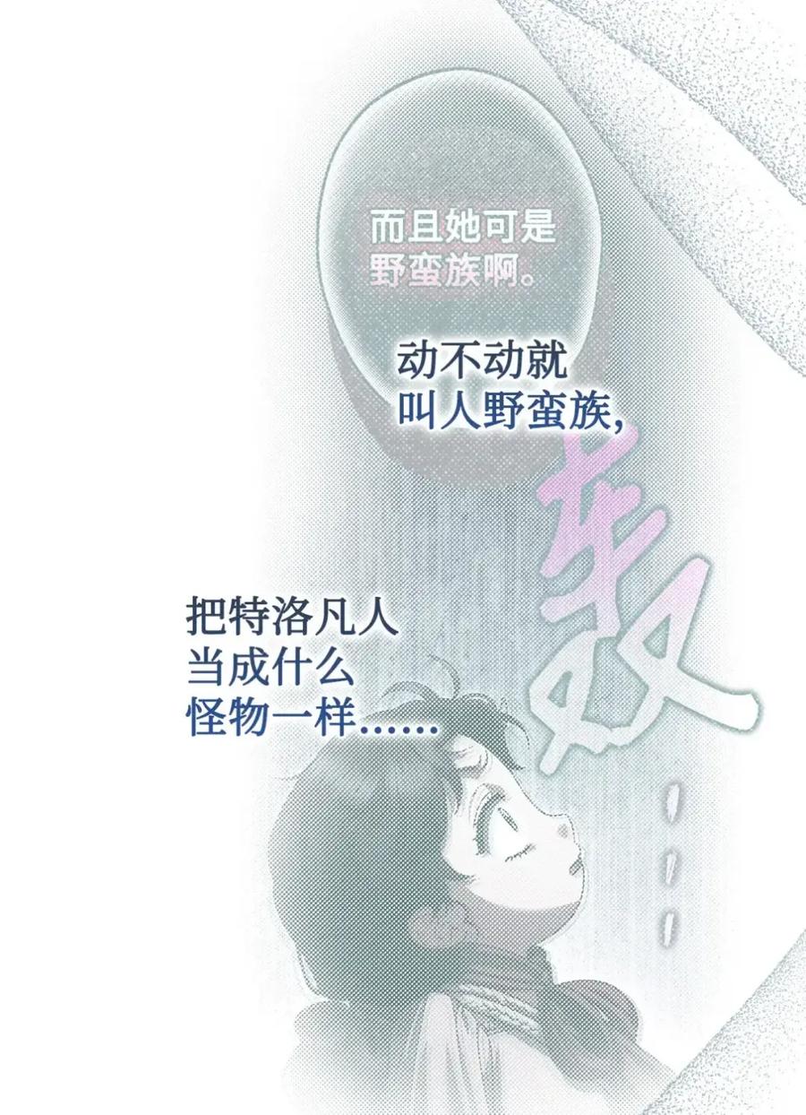 穿越成为暗黑系逆后宫小说男主们的小姨子 - 39 回忆 - 第8张图