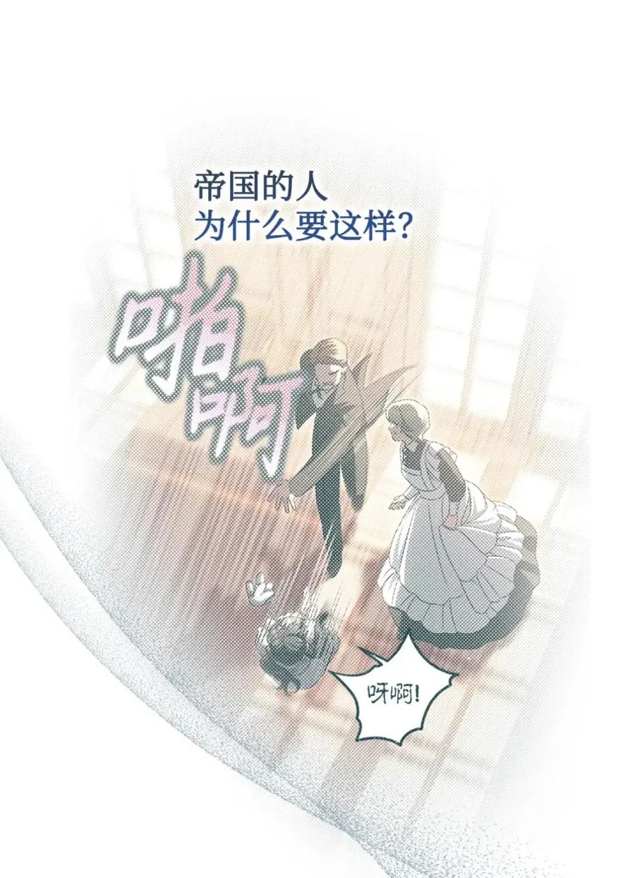 穿越成为暗黑系逆后宫小说男主们的小姨子 - 39 回忆 - 第7张图