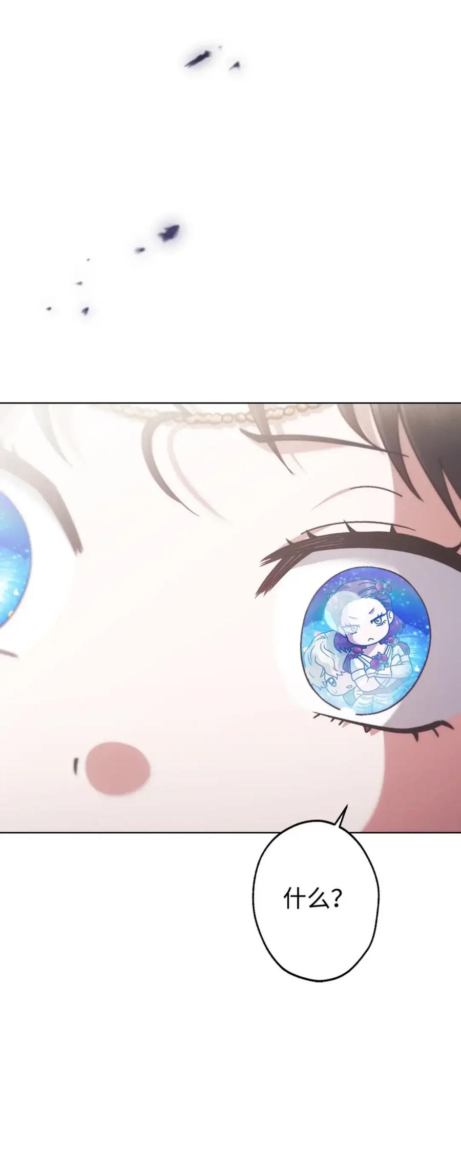 穿越成为暗黑系逆后宫小说男主们的小姨子 - 39 回忆 - 第3张图