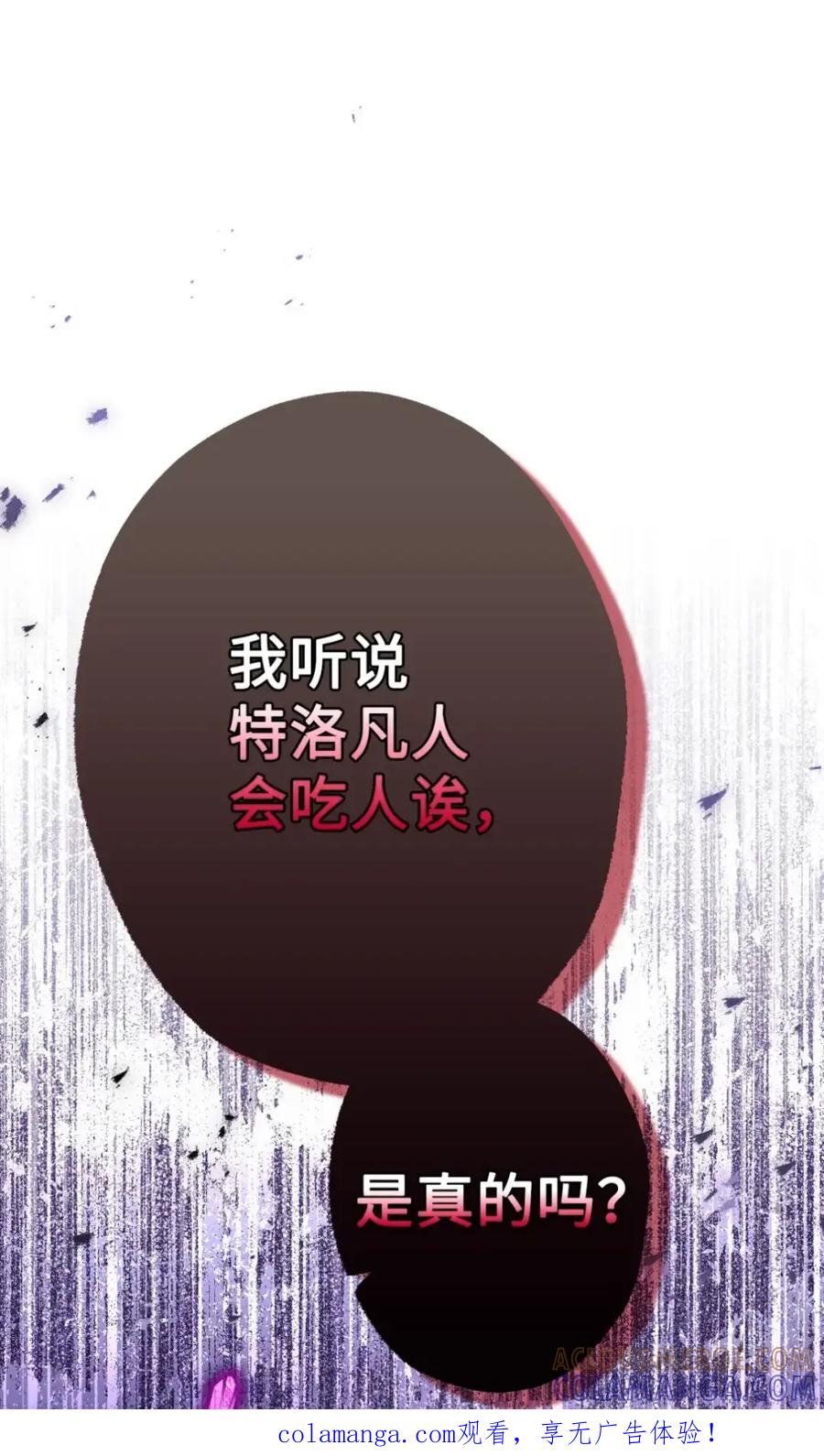 穿越成为暗黑系逆后宫小说男主们的小姨子 - 39 回忆 - 第1张图