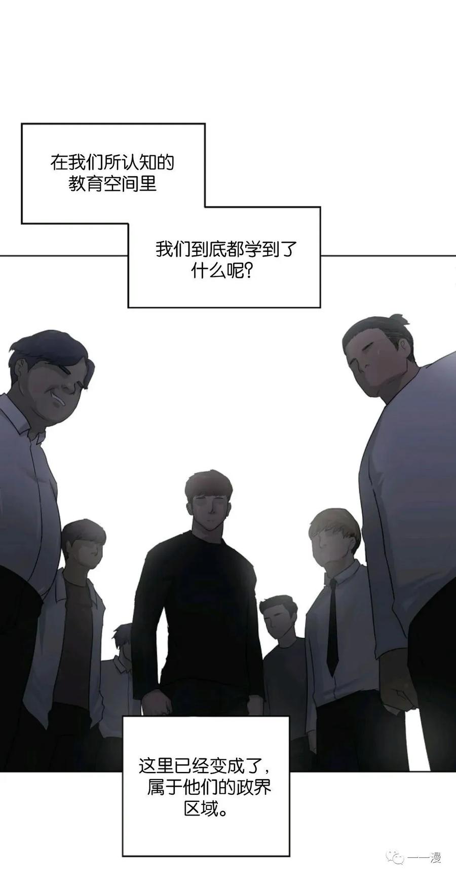 《触发人生》第1话 第11页