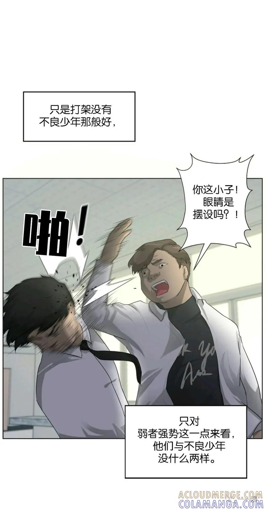 《触发人生》第1话 第13页