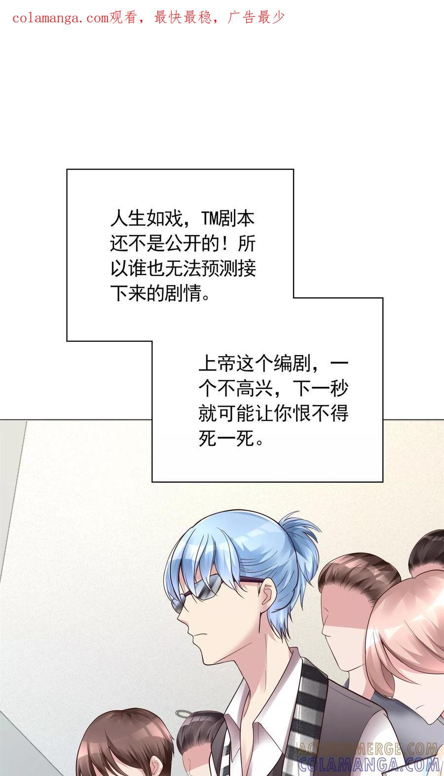 《制霸娱乐圈：高冷总裁宠翻天》第16话 跟影帝飙戏 第1页
