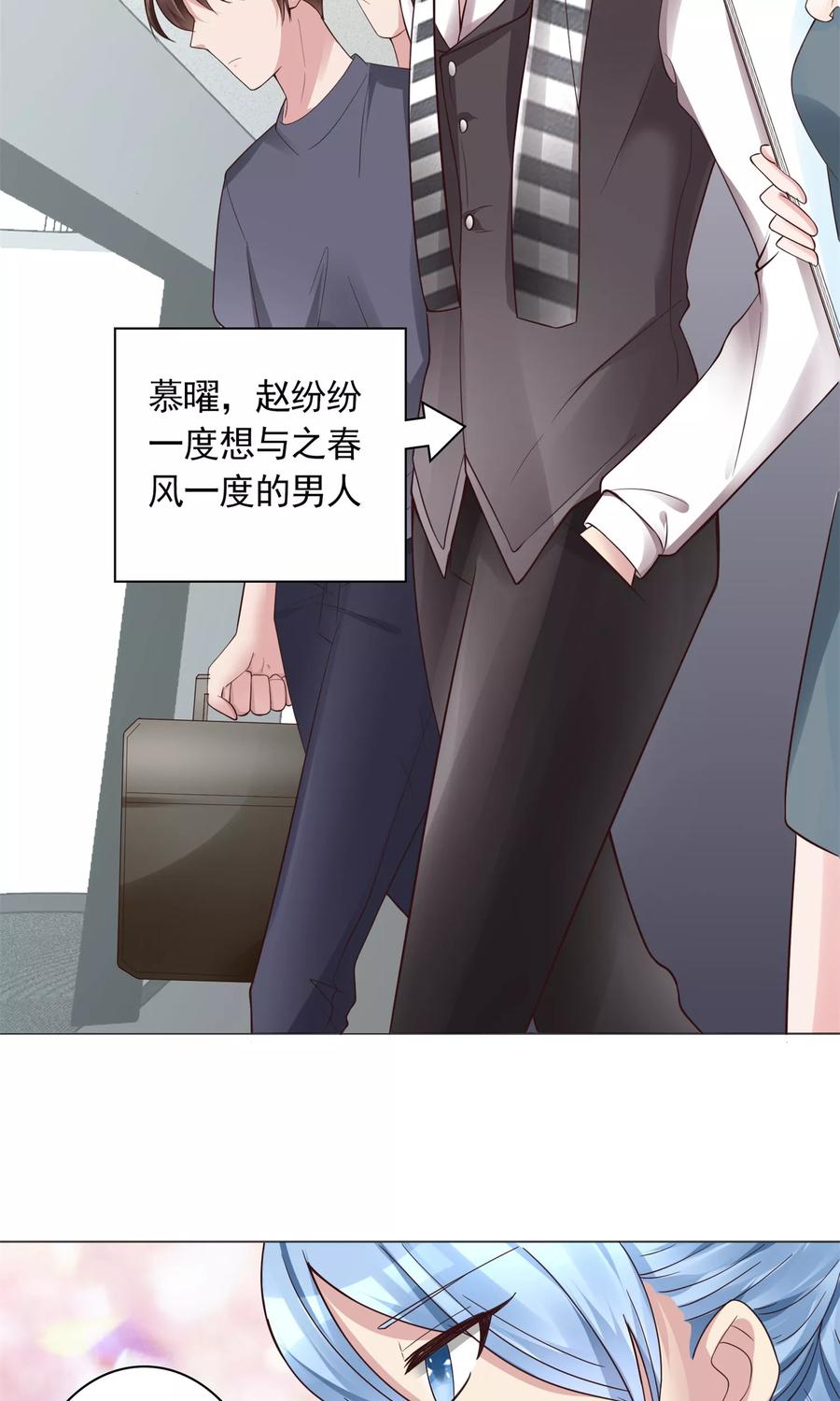 《制霸娱乐圈：高冷总裁宠翻天》第16话 跟影帝飙戏 第2页