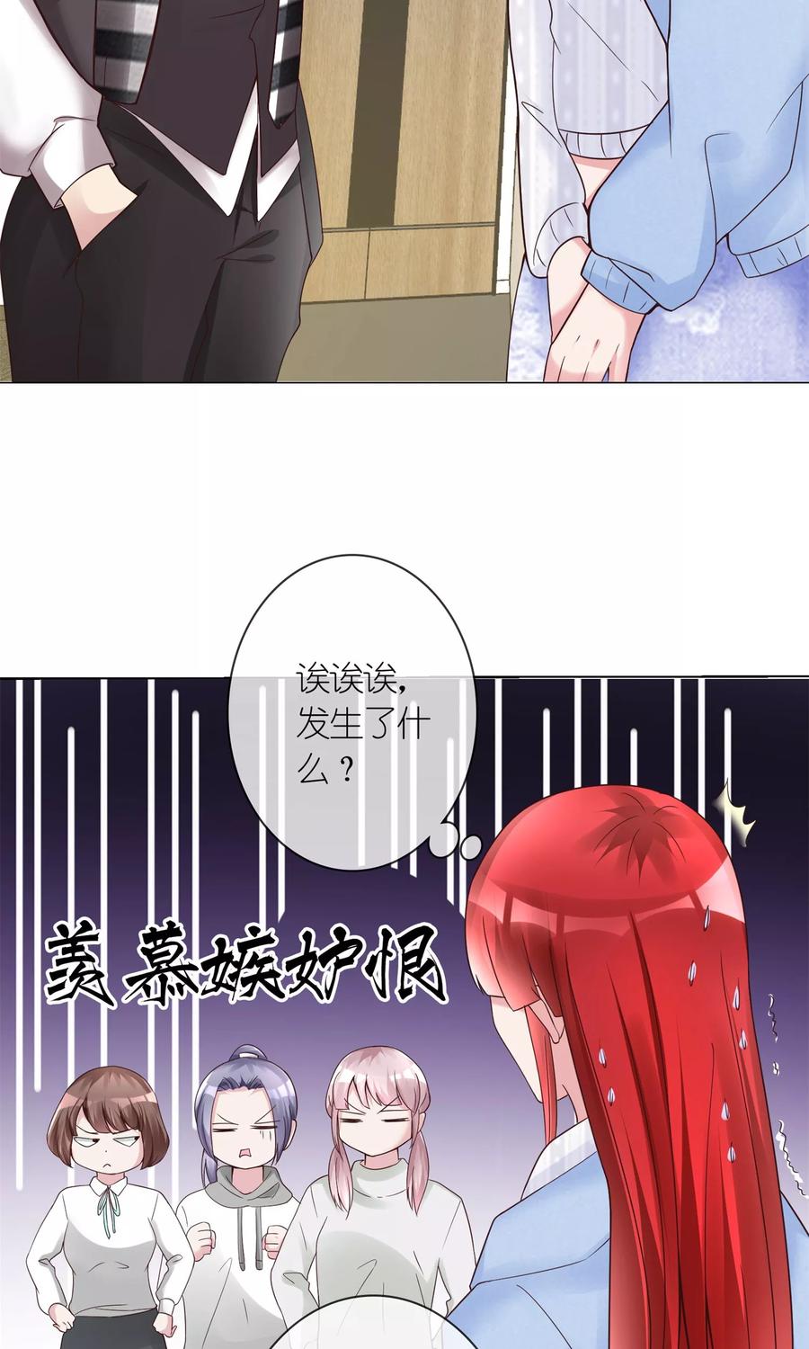 《制霸娱乐圈：高冷总裁宠翻天》第16话 跟影帝飙戏 第8页