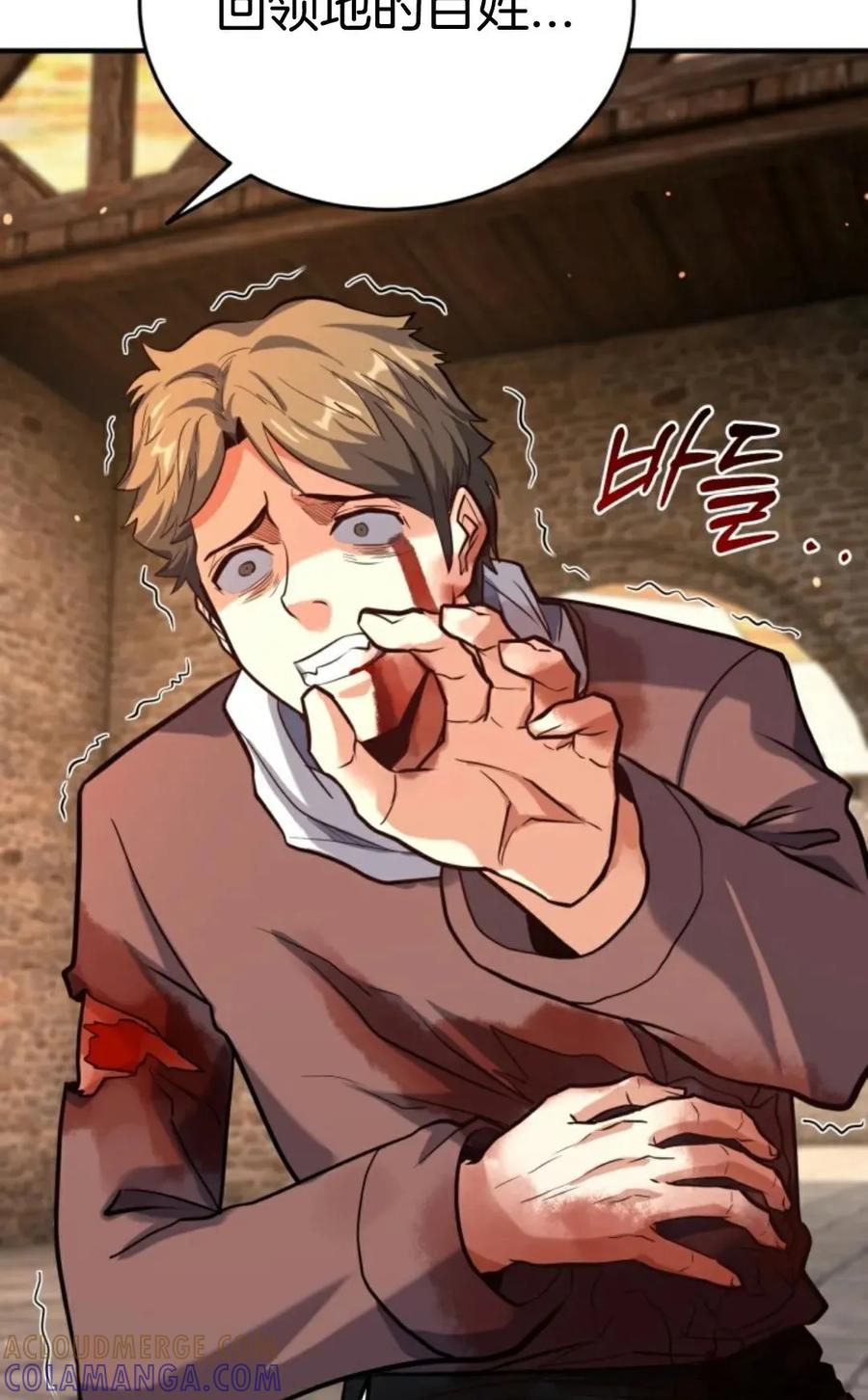 《剑圣转世》第19集 第105页