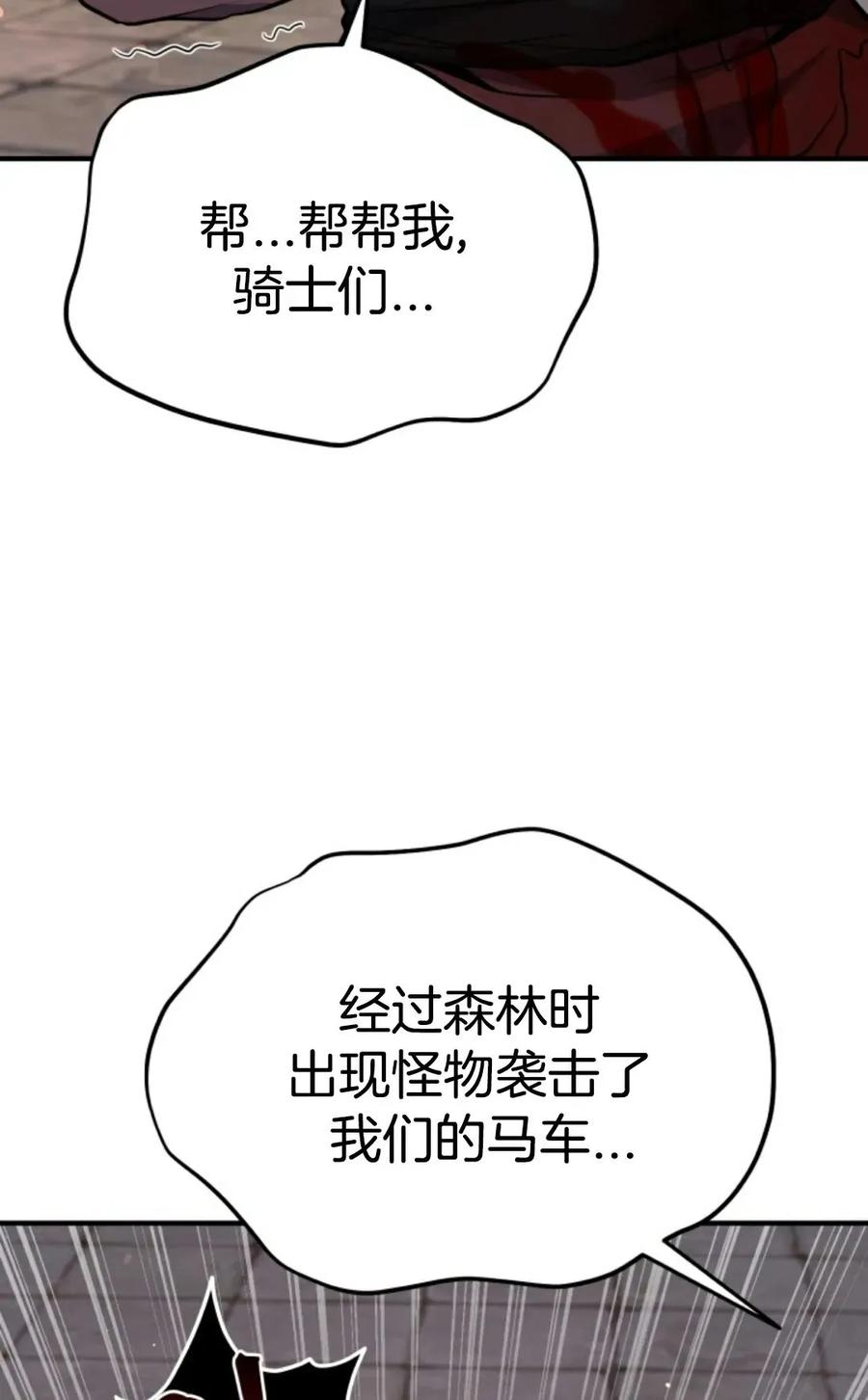 《剑圣转世》第19集 第106页