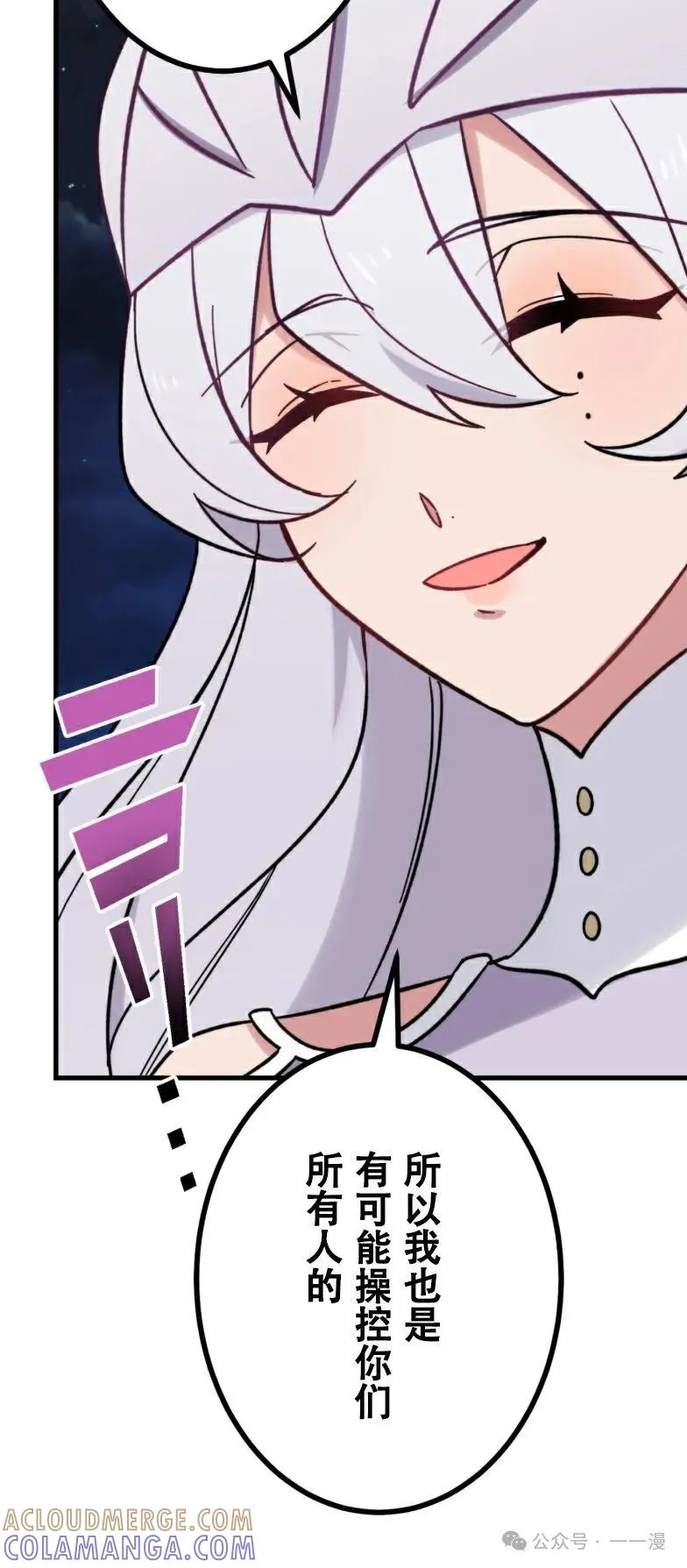 《最强暗杀者异世界转移》第22集 第10页