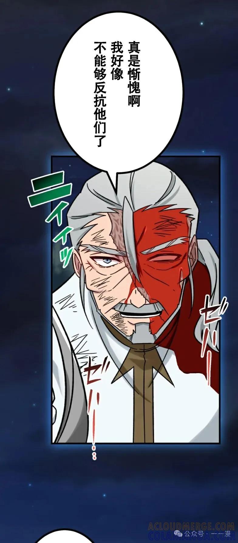 《最强暗杀者异世界转移》第22集 第4页