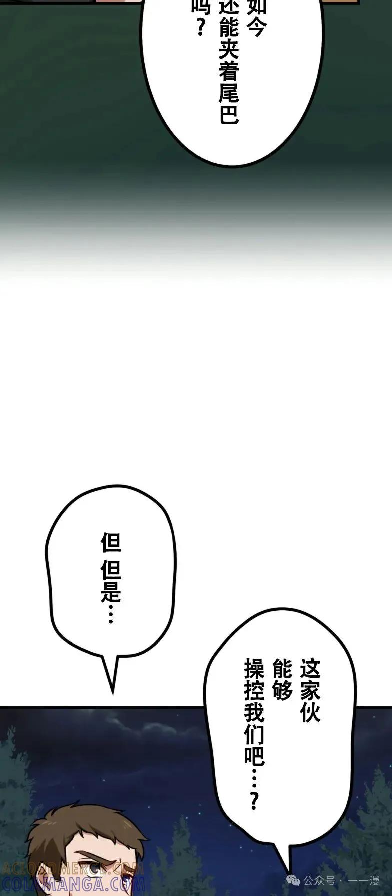 《最强暗杀者异世界转移》第22集 第7页